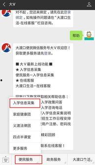 大渡口最新爆料信息网址,揭秘神秘事件背后的真相